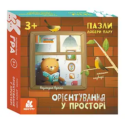 Розвиваючі пазли Орієнтування в просторі 1784004 добери пару