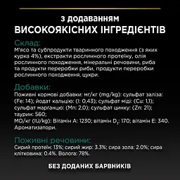 Вологий корм Purina Pro Plan Sterilised для дорослих котів після стерилізації шматочки курки у підливці 85 г (12457646) - мініатюра 9