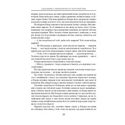 Книга Сказання з Небезпечного Королівства - Джон Р. Р. Толкін Астролябія (9786176642749) - мініатюра 10