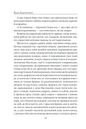 Роксолана - мініатюра 10