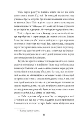 Ніоба - Ольга Кобилянська - миниатюра 11