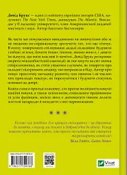 Як пізнати людину. Мистецтво бачити інших та бути більш видимим - мініатюра 2