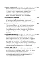 Метушня навколо престолу - Олександр Красовицький - мініатюра 4