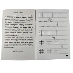 Навчальна книга Zirka Мої перші прописи. Лінії 102697 - мініатюра 3