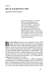 Небеса на землі - мініатюра 9