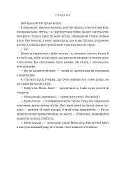 Темне весілля. Завжди й довіку. Том 2 - Стелла Так - мініатюра 18