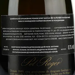 Шампанское Champagne Pol Roger Brut Rose 2015 AOC/AOP, 12,5%, 0,75 л (869963) - мініатюра 4