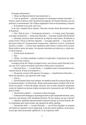 Обитель помаранчевого дерева. Коріння хаосу. Книга 1 - мініатюра 15
