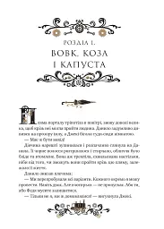 Леобург. Остання війна імперій. Книга 2 - Ірина Грабовська - мініатюра 2