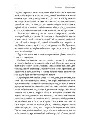 Кінець світу - лише початок. Картографування краху глобалізації - Пітер Зейхан - мініатюра 10