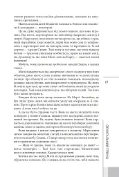 Фрактальний принц - Ганну Раяніемі - мініатюра 16