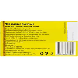 Чай Qualitea зелений натуральний 25 ф/п - мініатюра 4