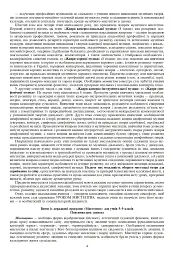 Уроки музичного мистецтва 6 клас. Посібник для вчителя (до підручника Кондратова Л.Г.) - мініатюра 3