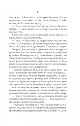 Однойменні - мініатюра 8