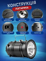 Кемпінговий ліхтарик-лампа 2 в 1світлодіодний акумуляторний на сонячній батареї , Чорний (77006051) - мініатюра 7