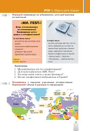 Українська мова. Підручник для 5 класу закладів загальної середньої освіти - мініатюра 5