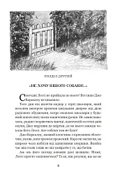 Лессі повертається додому - мініатюра 7