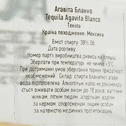Текіла Agavita Blanco, 38%, 0,7 л - мініатюра 4
