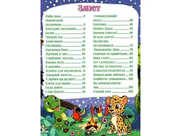 Книга Корисні казки Блакитна, Глорія - мініатюра 2