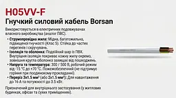 Подовжувач Borsan 3 гнізда з заземленням 5 м чорний (BR-1573-515) - мініатюра 4