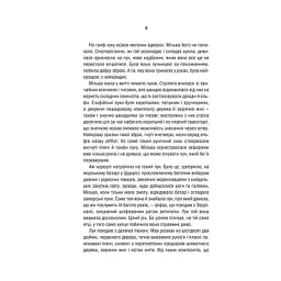 Книга Відьмак. Хрещення вогнем. Книга 5 - Анджей Сапковський КСД (9786171519138) - мініатюра 12