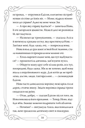 Опівнічні коти. Король Володарів Пір’їн. Книга 3 - мініатюра 4