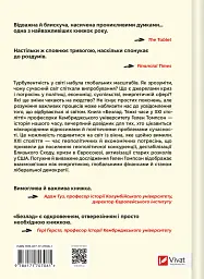Безлад. Тяжкі часи у XXI столітті - мініатюра 2