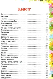 Пальчикові вправи 1-4 клас. Вчителю початкових класів - мініатюра 2