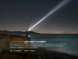 Ручний ліхтар Fenix алюмінієвий, 145.5х34х23.5 мм, чорний, 1600 люмен, IP68 - мініатюра 7