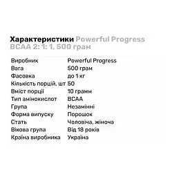 Амінокислота BCAA Powerful Progress BCAA 2:1:1 Ананас 500 г - мініатюра 3