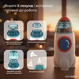 Аспіратор електронний назальний ArhiMED EcoBreath Rocket - мініатюра 8