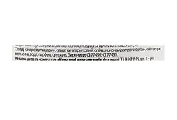 Скраб для тіла Organic Shop Orange & Sugar тонізуючий 250 мл - мініатюра 3