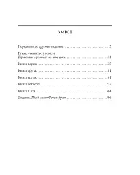 Весела наука - Фрідріх Ніцше - миниатюра 20