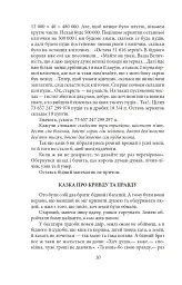 Підзамча. Поезія, проза, листи - мініатюра 8