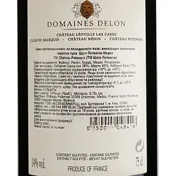 Вино Chateau Potensac Medoc Rouge 2016, червоне, сухе, 0,75 л - мініатюра 4