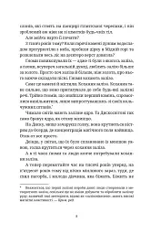 Пані та панове - мініатюра 5