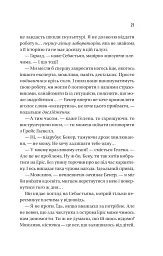 Блакитна година - мініатюра 14