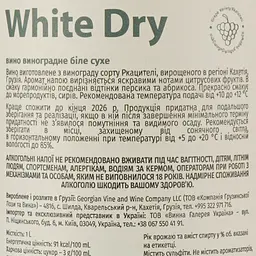 Вино Shilda Liter Man White Dry, біле, сухе, 1 л - мініатюра 4