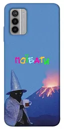 Чохол Demsky Байдуже для Nokia G42