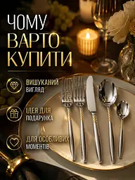 Набір столових приборів 20 предметів з нержавіючої сталі із золотим візерунком (49676069) - мініатюра 7