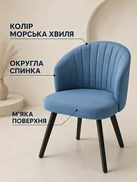 Сучасний стілець-крісло Смуги для вітальні 81×57 см, до 200 кг, морська хвиля (49676337) - мініатюра 5