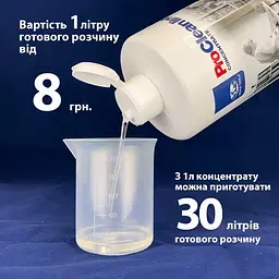Концентрат для дезінфекції з активним хлором (1,2 кг) CL300404 - мініатюра 6