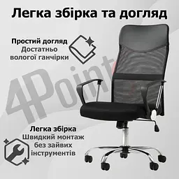 Крісло комп'ютерне 4Points Prestige Сітчаста тканина + еко-шкіра, хромована основа, Чорний - мініатюра 9