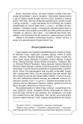 Кларк Ештон Сміт. Зібрання творів - - мініатюра 14