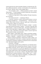 Благословен, хто йде. Кн.4-5 - мініатюра 8