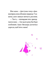 Айседора Мун на шоу талантів. Айседора Мун. Книга 10 - Гаррієт Мункастер - мініатюра 11