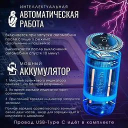Аромадиффузор для авто с распылением RGB Червоне небо (з ароматизатором 50 мл Океан) - мініатюра 7