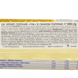 Крекер Tuc солоний з паприкою 100 г (434742) - мініатюра 5