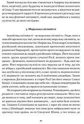Сміливість творити - Ролло Мей - мініатюра 9