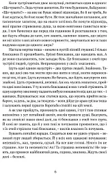Дужим помахом крил - мініатюра 4
